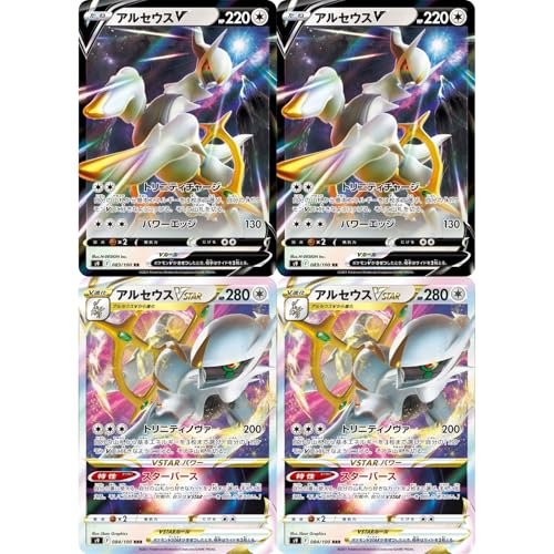 アルセウスVSTAR」の人気商品一覧 | 安い商品を通販サイトから探す