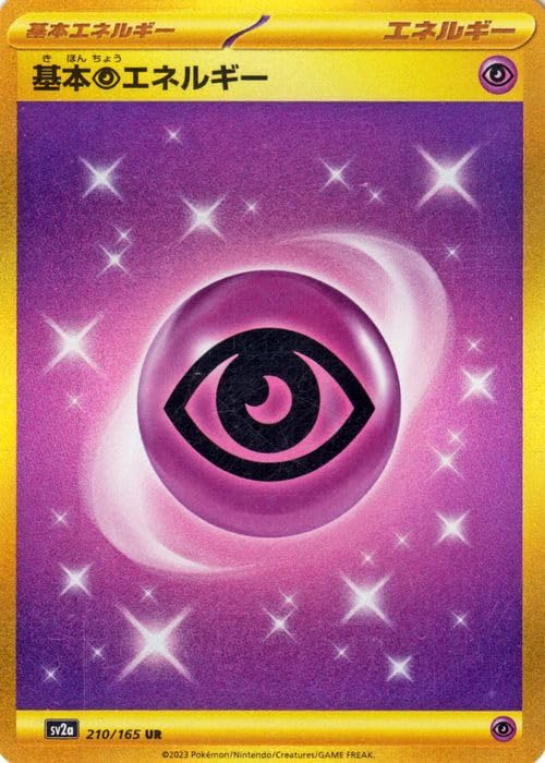 Amazon.co.jp: ポケモンカード151 sv2a 強化拡張パック 基本超