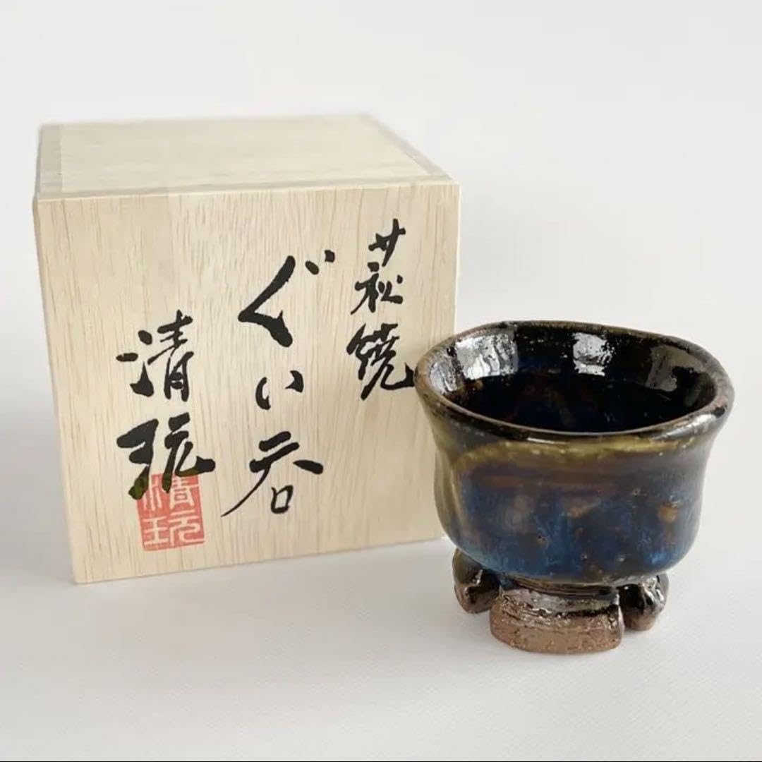 Amazon.co.jp: 萩焼 ぐい呑み お猪口 山根清玩作 青萩 割り高台 酒器