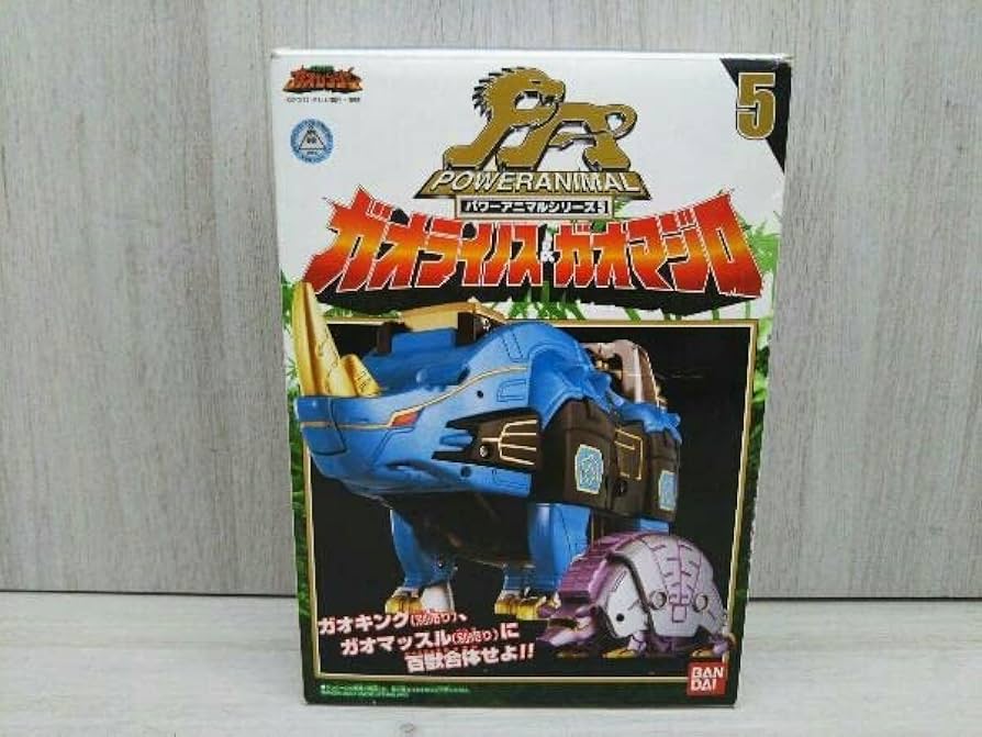 Amazon.co.jp: 百獣戦隊ガオレンジャー パワーアニマルシリーズ5
