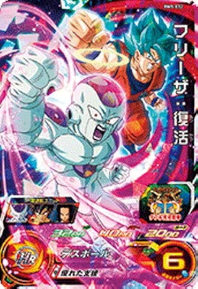 Amazon.co.jp: スーパードラゴンボールヒーローズ BM5-032 フリーザ