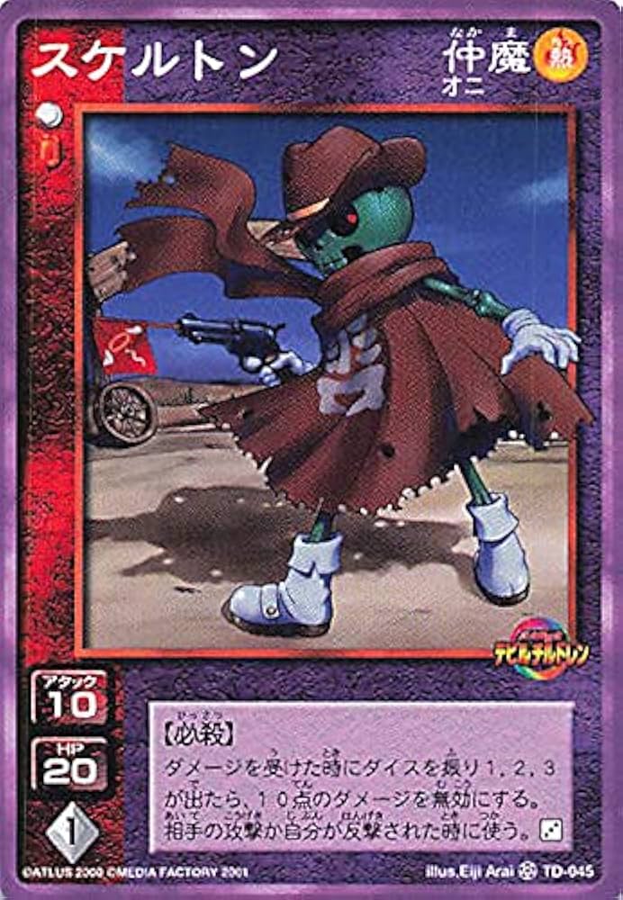 Amazon.co.jp: 真・女神転生 デビルチルドレン カードゲーム