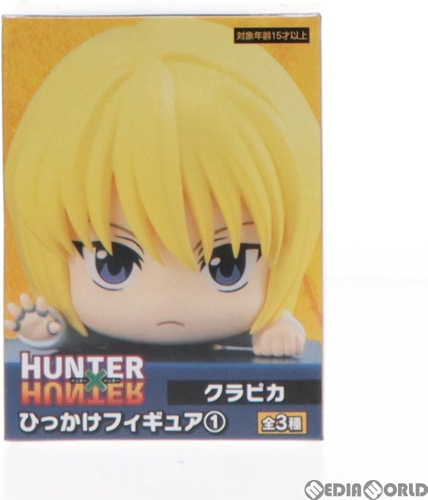 Amazon | [FIG]クラピカ HUNTER×HUNTER(ハンター×ハンター) ひっかけ