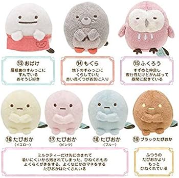 Amazon.co.jp: サンエックス すみっコぐらし てのりぬいぐるみ 23種類