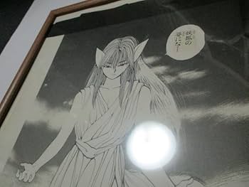 Amazon.co.jp: 原作版 幽遊白書 B4サイズ複製原画 妖狐蔵馬 額縁付き