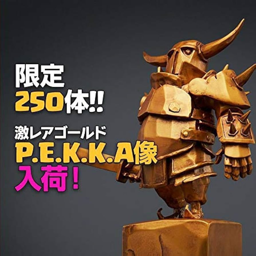 Amazon | 全世界限定 250体 クラッシュオブクラン 激レア ゴールド