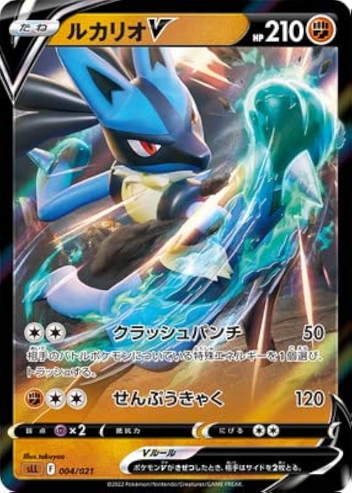 Amazon | ポケモンカードゲーム PK-SLL-004 ルカリオV | トレカ 通販