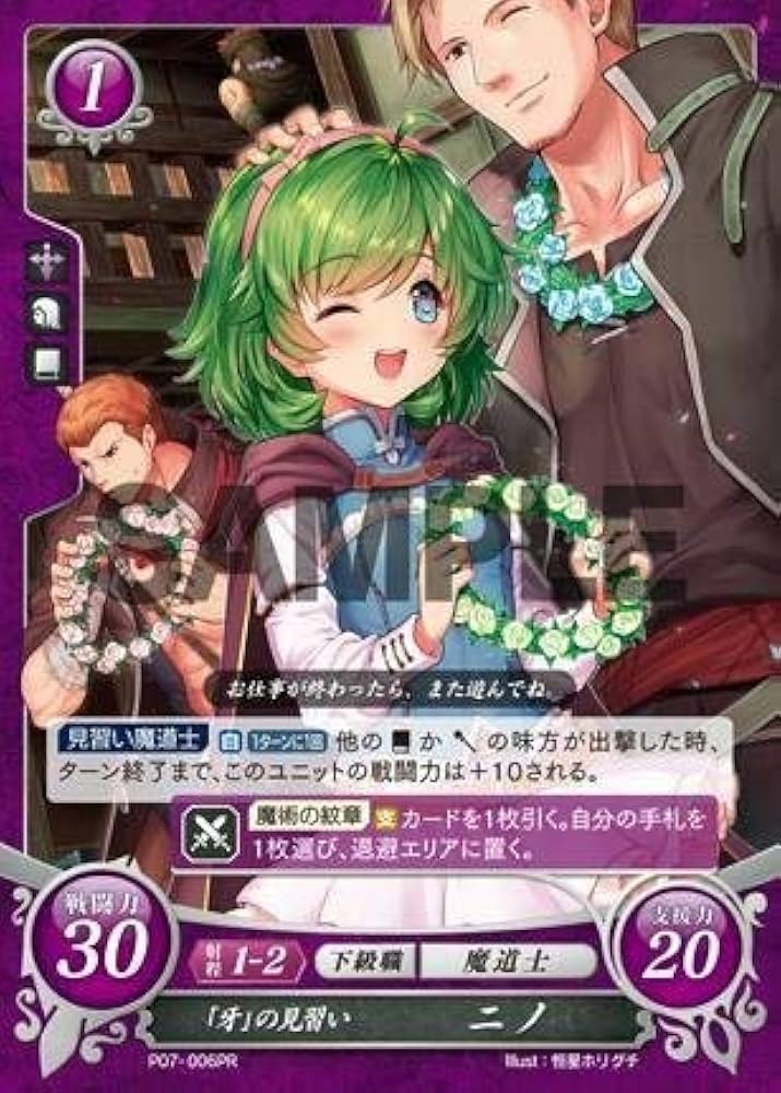 Amazon.co.jp: ファイアーエムブレム0 / P07-006 PR 「牙」の見習い