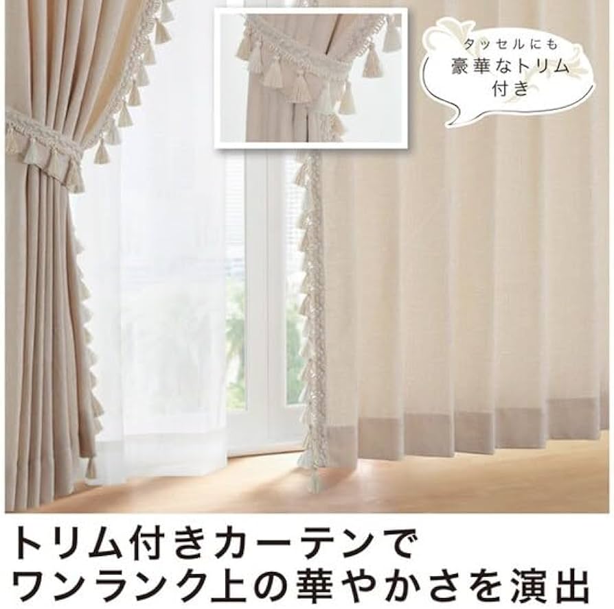 Amazon｜ニトリ(NITORI) カーテン トリム ベージュ 100X178X2 7316093