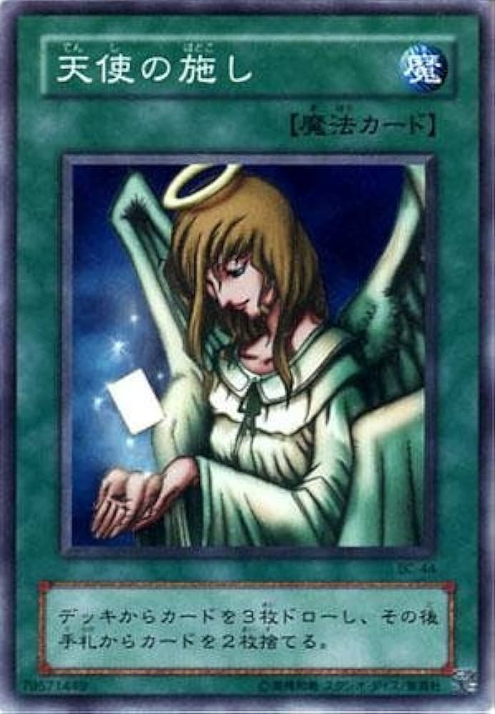 Amazon.co.jp: 遊戯王 天使の施し BC-44 スーパー : ホビー