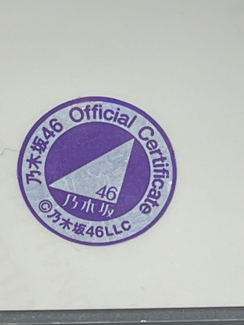 Amazon.co.jp: 乃木坂46 秋元真夏 生写真 直筆サイン入り コンプ