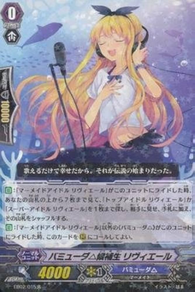 Amazon.co.jp: バミューダ△候補生リヴィエール 【R】 EB02-015-R