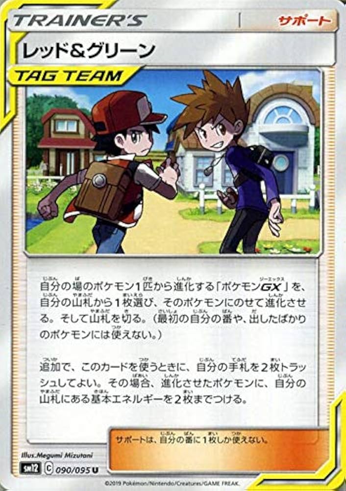 Amazon.co.jp: ポケモンカードゲーム SM12 オルタージェネシス レッド