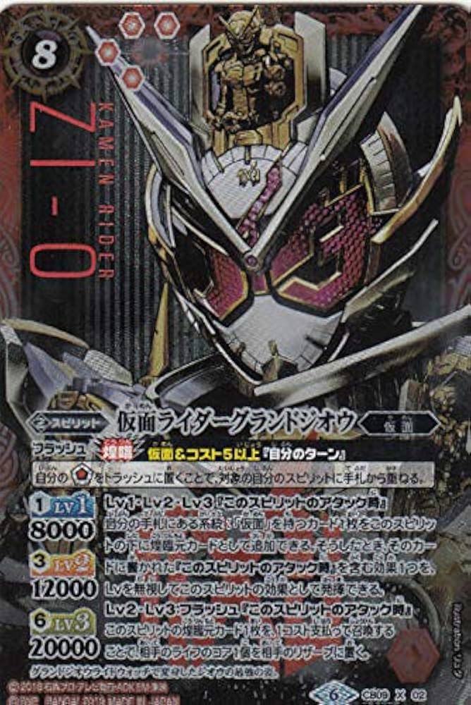 Amazon.co.jp: 【SECRET】バトルスピリッツ CB09-X02 仮面ライダー