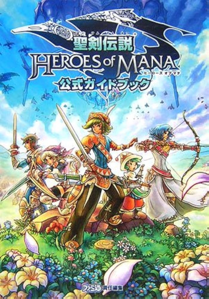 Amazon.co.jp: 聖剣伝説 HEROES of MANA 公式ガイドブック : ファミ通