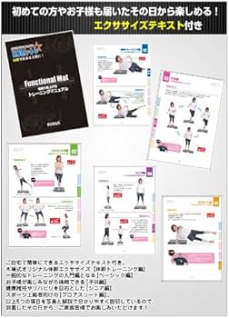 Amazon | 体幹トレーニング KOBAトレ コバトレ 高機能性トレーニング