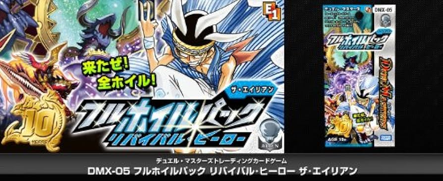 Amazon.co.jp: DMX-05 デュエル・マスターズ リバイバル・ヒーロー ザ