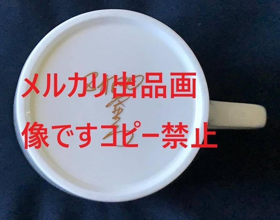 Amazon.co.jp: ZARD 坂井泉水 マグカップ「負けないで 2個」 : ホーム