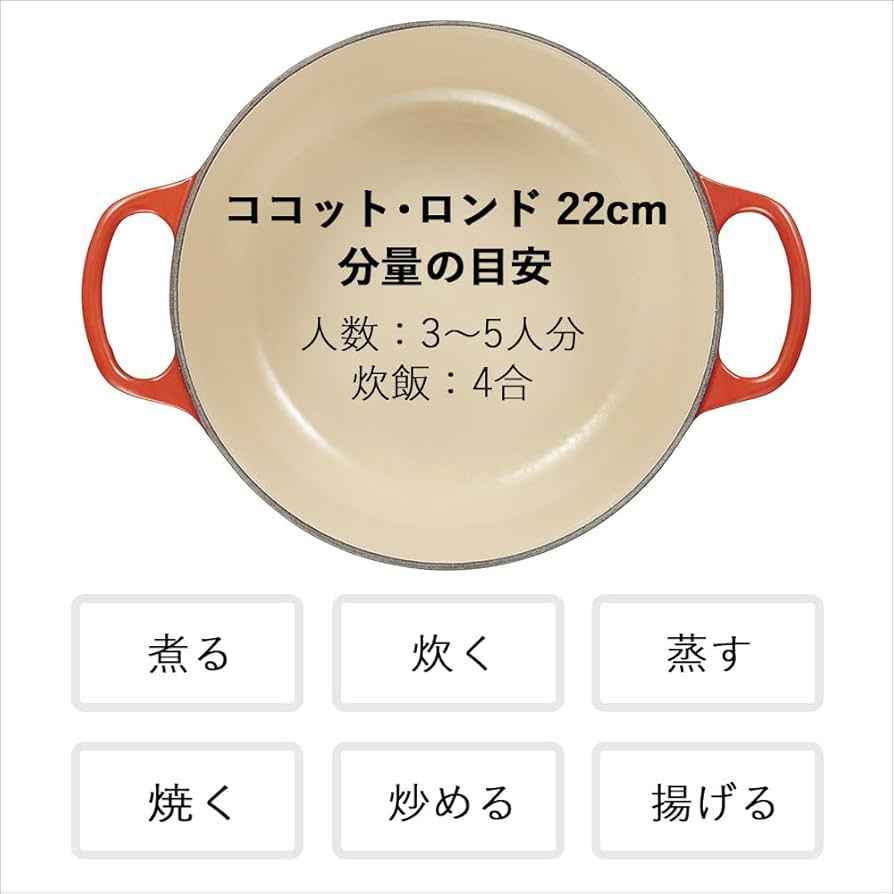 Amazon.co.jp: ル・クルーゼ(Le Creuset) 鋳物 ホーロー 鍋 ココット