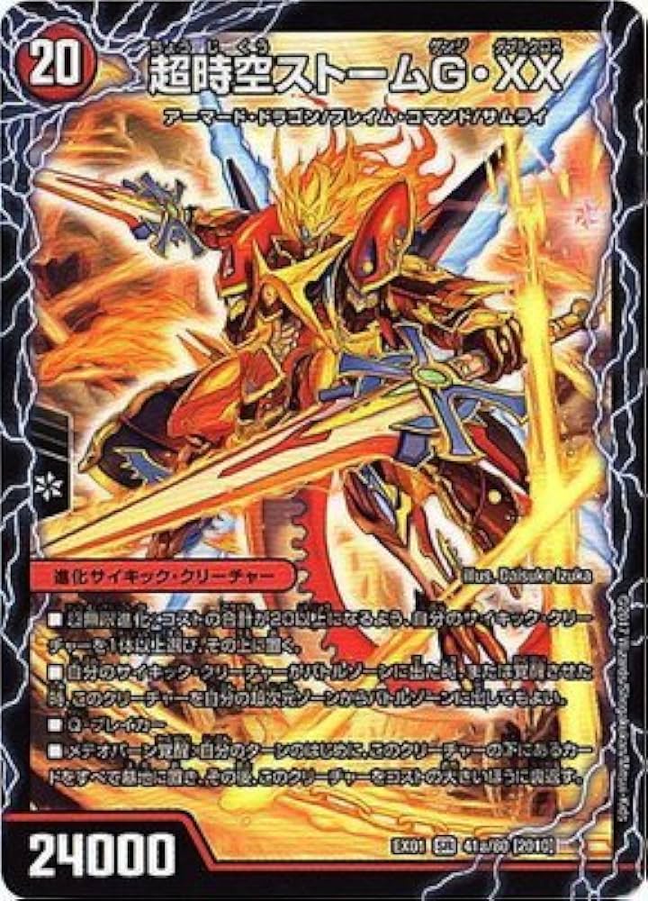 Amazon.co.jp: デュエルマスターズDMEX-01/ゴールデン・ベスト/DMEX-01