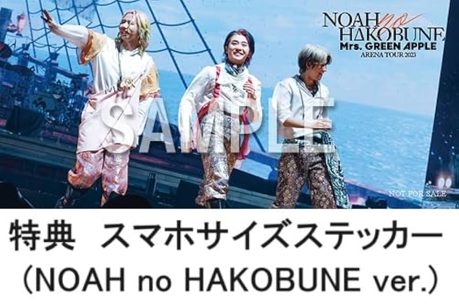 ミセスグリーンアップル FJORD 大森元貴 投げ込みボール 来場特典