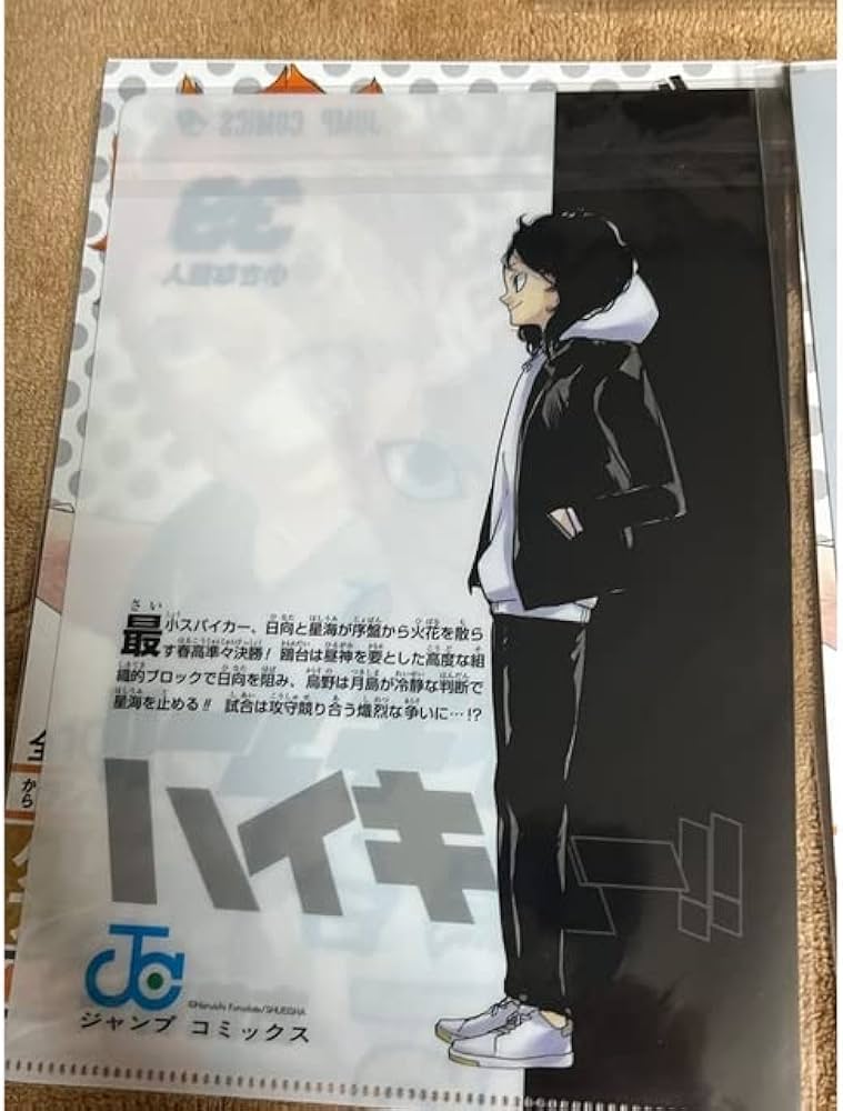 Amazon.co.jp: ハイキュー JCコミック柄 ミニクリアファイル