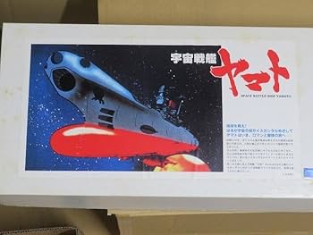 Amazon.co.jp: 絶版 イマイ 木製キット 1350 宇宙戦艦ヤマト : ホビー