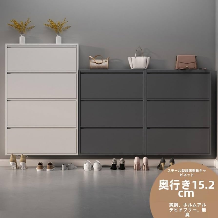 Amazon｜下駄箱 スリム 薄型 完成品 斜め置き スチール製 奥行15.2cm 3