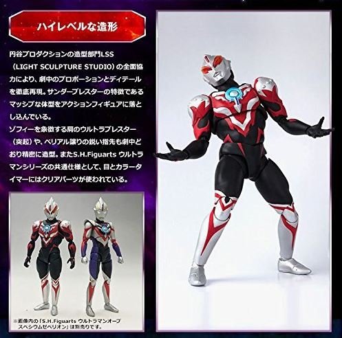 Amazon.co.jp: S.H.フィギュアーツ ウルトラマンオーブ サンダー