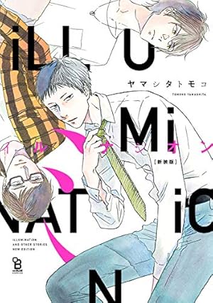 Amazon.co.jp: くいもの処 明楽 (MARBLE COMICS) 電子書籍: ヤマシタ