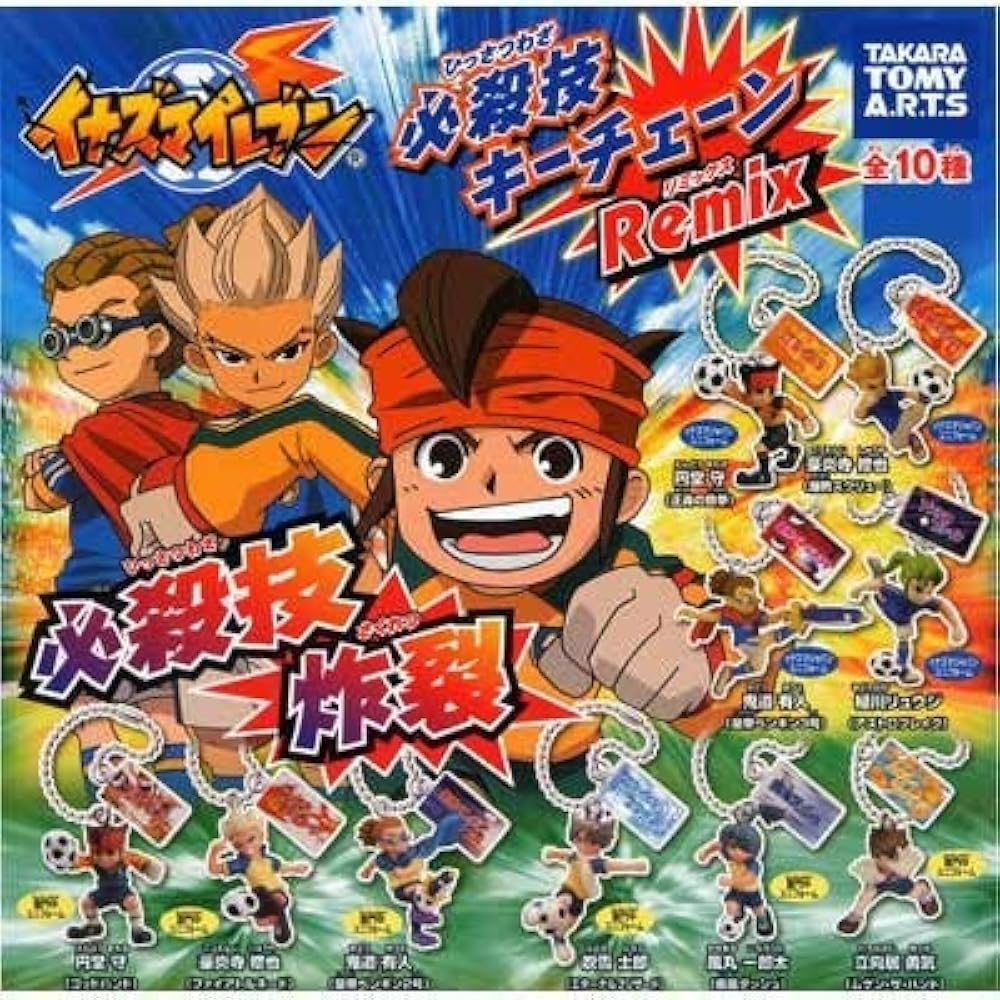 Amazon.co.jp: [タカラトミー] イナズマイレブン 必殺技キーチェーン