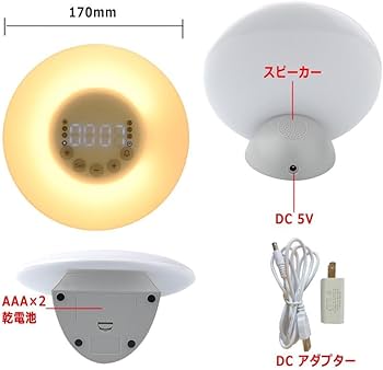 Amazon.co.jp : Wake Up Light ウェイクアップライト 朝日模擬光