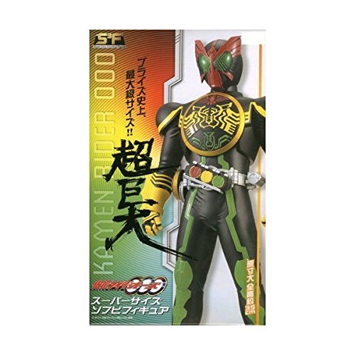 Amazon.co.jp: 仮面ライダーオーズ スパーサイズ ソフビフィギュア 超