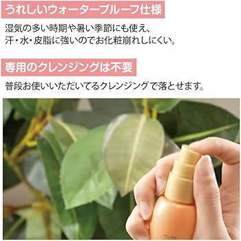 Amazon | ストレッチイメージSDメイクミスト2本セット | ストレッチ