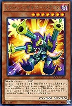 Amazon.co.jp: 遊戯王OCG トゥーン・リボルバー・ドラゴン レア DOCS