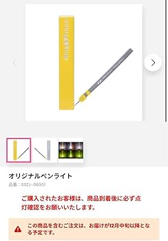 Amazon.co.jp: おまけ キンプリ ペンライト King & Prince ピース 2023