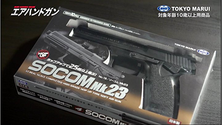 Amazon | 東京マルイ(TOKYO MARUI) No.29 オートマグIII ブラック