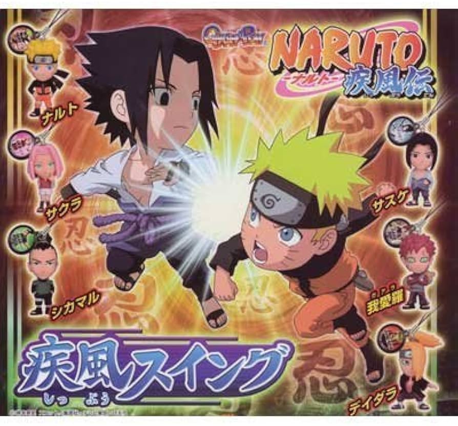Amazon.co.jp: ガシャポン NARUTO-ナルト-疾風伝 疾風スイング 全6種