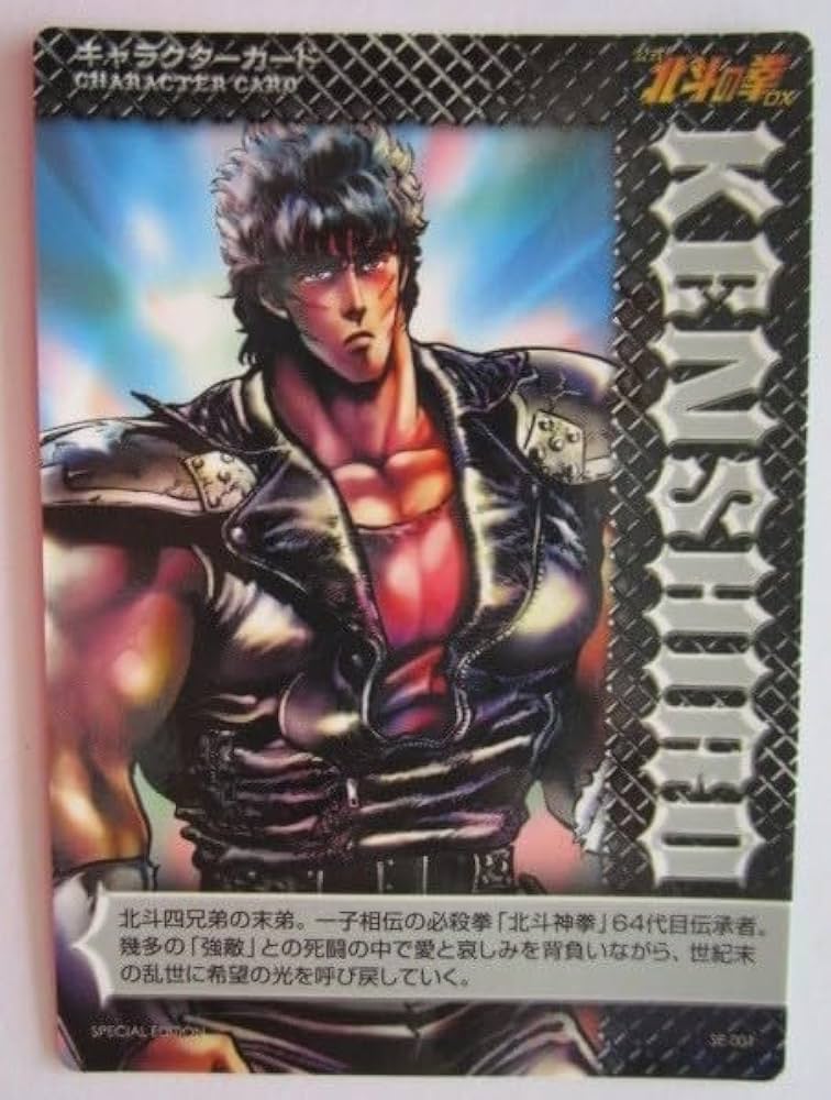 Amazon.co.jp: No.1-7 北斗の拳 世紀末カードバトル伝説