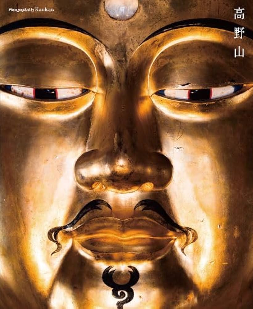 高野山 (MUSASHI MOOK) | Kankan, 総本山金剛峯寺 |本 | 通販 | Amazon