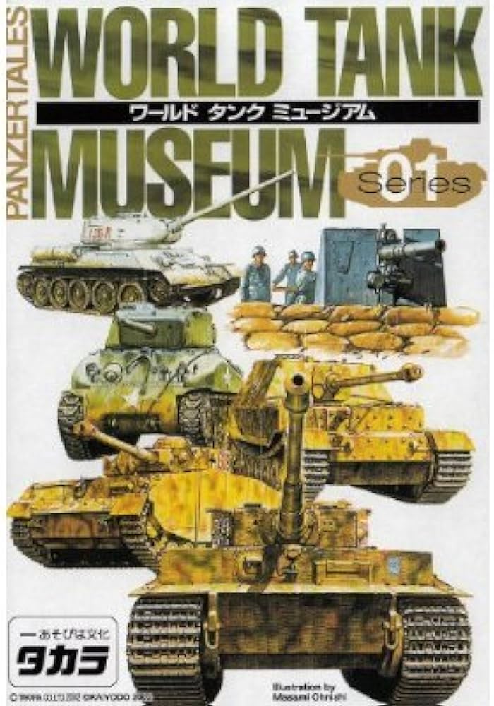 Amazon | 1/144 ワールドタンクミュージアム Series 03－46 キューベル