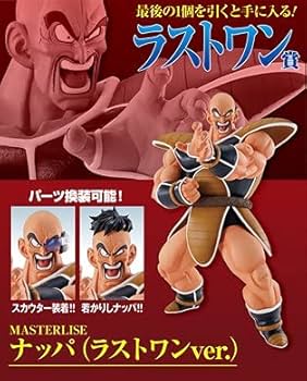 Amazon.co.jp: 一番くじ ドラゴンボール EX 天下分け目の超決戦 ラスト