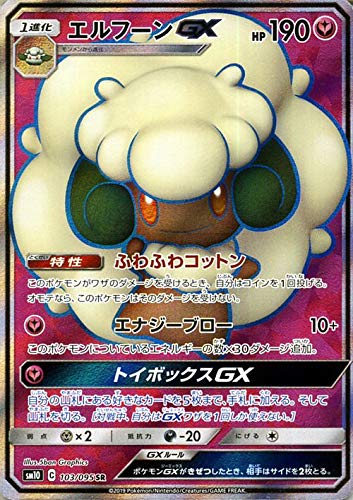 Amazon.co.jp: ポケモンカードゲーム SM10 ダブルブレイズ エルフーン