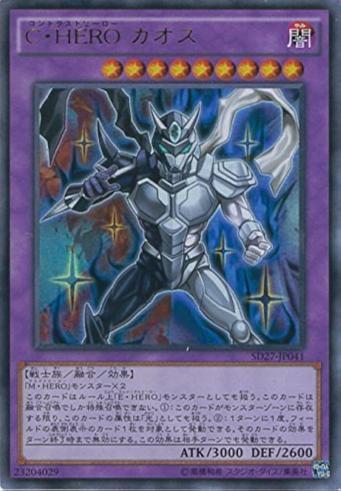 Amazon.co.jp: 遊戯王カード SD27-JP041 C・HERO カオス ウルトラ
