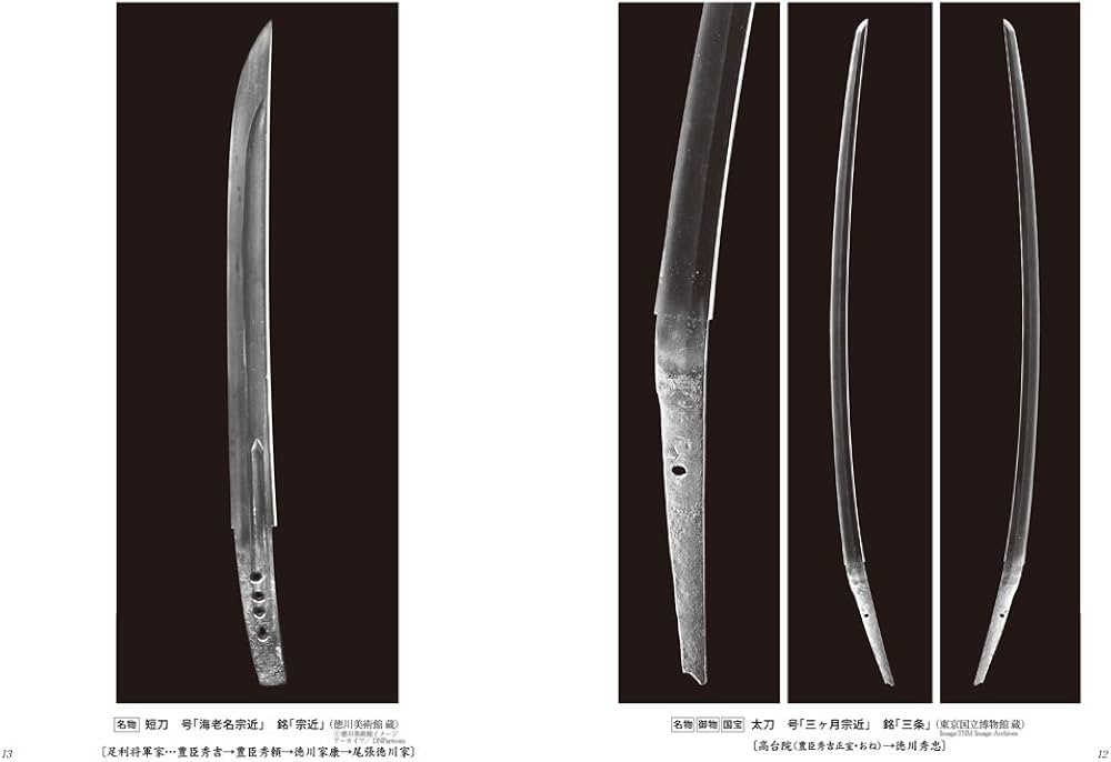 織田信長・豊臣秀吉の刀剣と甲冑 (刀剣・甲冑シリーズ) | 飯田意天 |本