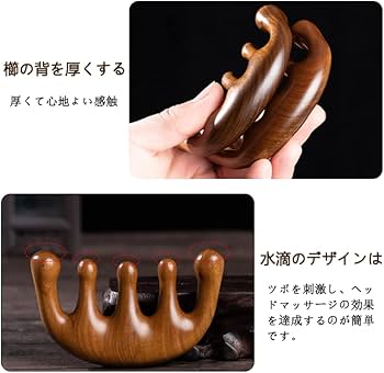Amazon.co.jp: LIKENNY マッサージコーム 檀木櫛 くし 頭皮 ヘアケア