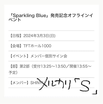 Amazon.co.jp: TWS シニュ 直筆サイン入り : おもちゃ