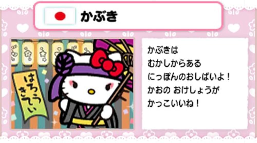 Amazon | ハローキティとせかいりょこう! いろんなくにへおでかけし