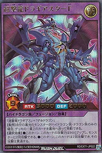 Amazon.co.jp: 遊戯王 ラッシュデュエル RD/EXT1-JP022 超撃龍ドラギア