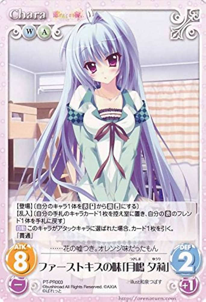 Amazon.co.jp: Chaos TCG 恋がさくころ桜どき ファーストキスの味「月